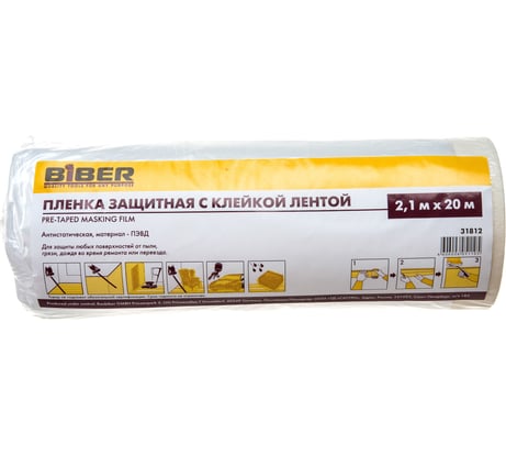 Пленка защитная с клейкой лентой (2.1х20 м) Biber 31812 тов-150896