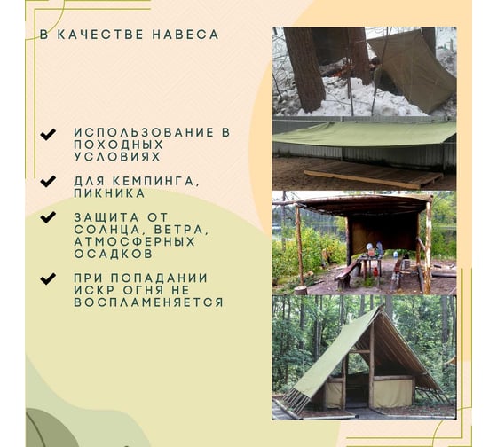 Полог брезентовый 20x20 м, с огнеупорной пропиткой ПК ЭЛИТТЕНТ 20X20OP380