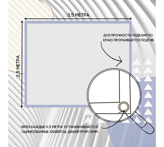 Тент полог ПВХ 2.5x3.5 м, 630 г/м², влагостойкий, белый ПК ЭЛИТТЕНТ 2T5X3T5PVC630WH