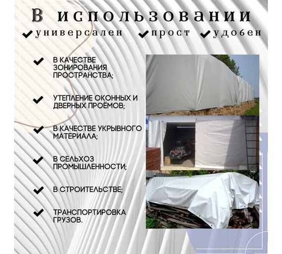 Тент полог ПВХ 2x4.5 м, 630 г/м², влагостойкий, белый ПК ЭЛИТТЕНТ 2X4T5PVC630WH