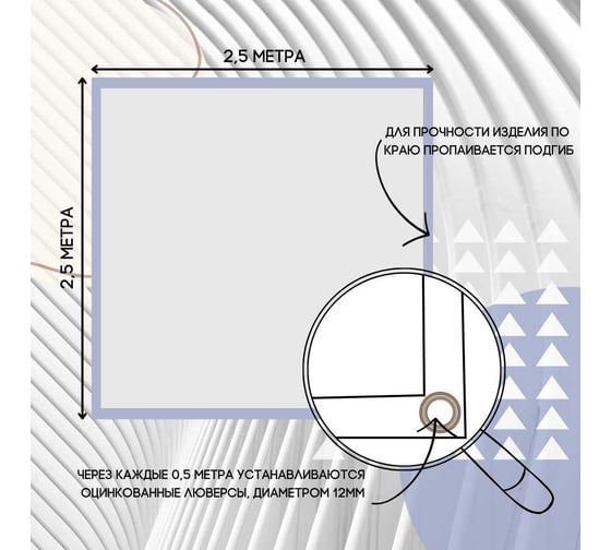 Тент полог ПВХ 2.5x2.5 м, 630 г/м², влагостойкий, белый ПК ЭЛИТТЕНТ 2T5X2T5PVC630WH