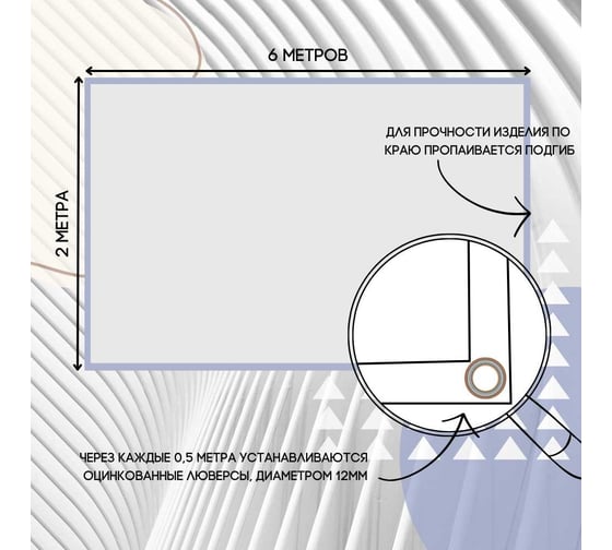 Тент полог ПВХ 2x6 м, 630 г/м², влагостойкий, белый ПК ЭЛИТТЕНТ 2X6PVC630WH