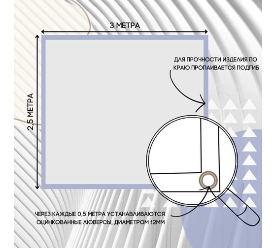 Тент полог ПВХ 2.5x3 м, 630 г/м², влагостойкий, белый ПК ЭЛИТТЕНТ 2T5X3PVC630WH