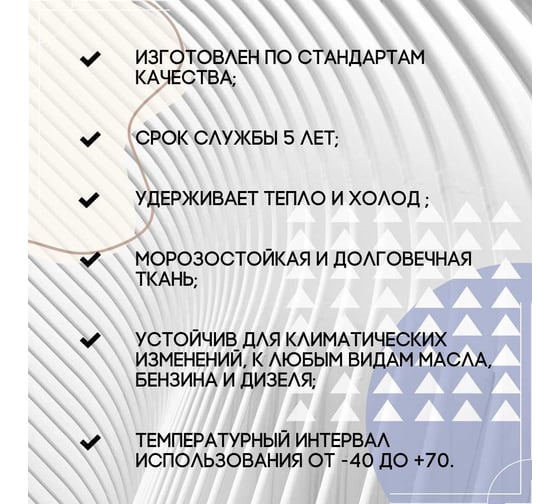 Тент полог ПВХ 2.5x3 м, 630 г/м², влагостойкий, белый ПК ЭЛИТТЕНТ 2T5X3PVC630WH