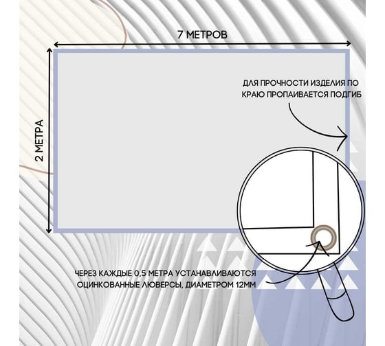 Тент полог ПВХ 2x7 м, 630 г/м², влагостойкий, белый ПК ЭЛИТТЕНТ 2X7PVC630WH