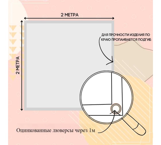 Тент полог ПВХ 2x2 м, 630 г/м², влагостойкий, розовый ПК ЭЛИТТЕНТ 2X2PVC630PI