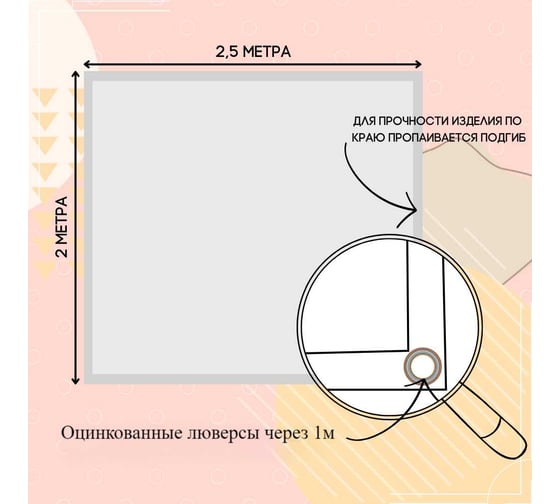Тент полог ПВХ 2x2.5 м, 630 г/м², влагостойкий, розовый ПК ЭЛИТТЕНТ 2X2T5PVC630PI