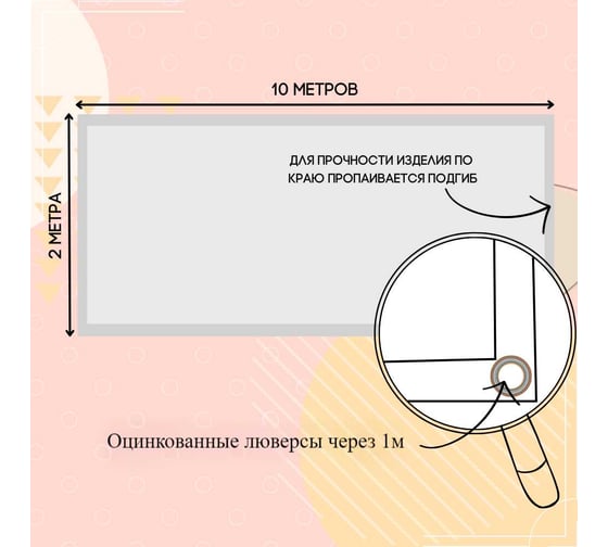 Тент полог ПВХ 2x10 м, 630 г/м², влагостойкий, розовый ПК ЭЛИТТЕНТ 2X10PVC630PI