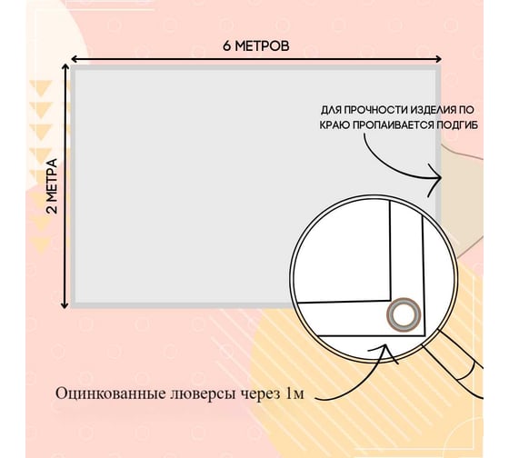 Тент полог ПВХ 2x6 м, 630 г/м², влагостойкий, розовый ПК ЭЛИТТЕНТ 2X6PVC630PI