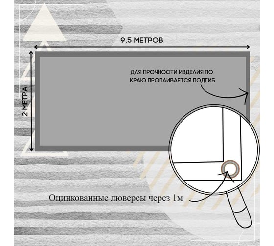 Тент полог ПВХ 2x9.5 м, 630 г/м², влагостойкий, серый ПК ЭЛИТТЕНТ 2X9T5PVC630GREY
