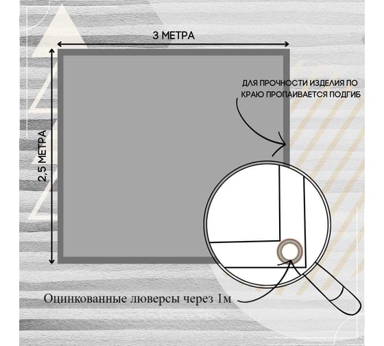 Тент полог ПВХ 2.5x3 м, 630 г/м², влагостойкий, серый ПК ЭЛИТТЕНТ 2T5X3PVC630GREY