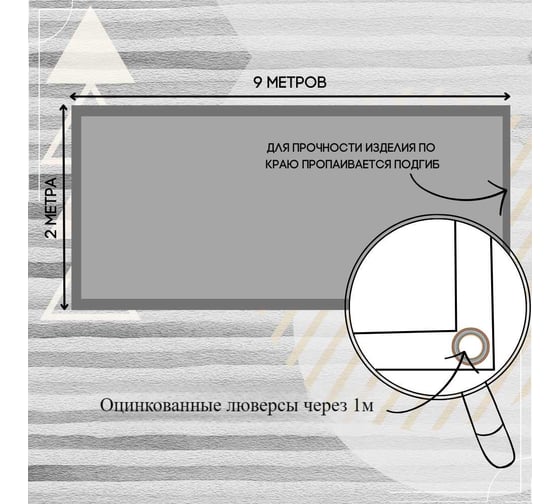 Тент полог ПВХ 2x9 м, 630 г/м², влагостойкий, серый ПК ЭЛИТТЕНТ 2X9PVC630GREY