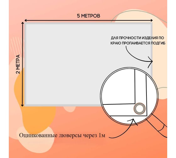 Тент полог ПВХ 2x5 м, 630 г/м², влагостойкий, оранжевый ПК ЭЛИТТЕНТ 2X5PVC630OR