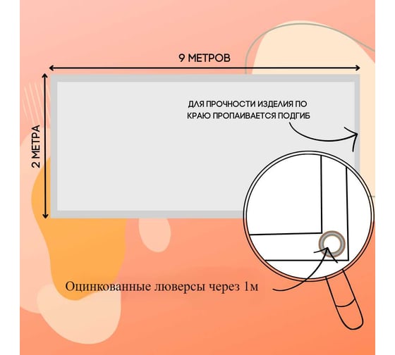 Тент полог ПВХ 2x9 м, 630 г/м², влагостойкий, оранжевый ПК ЭЛИТТЕНТ 2X9PVC630OR