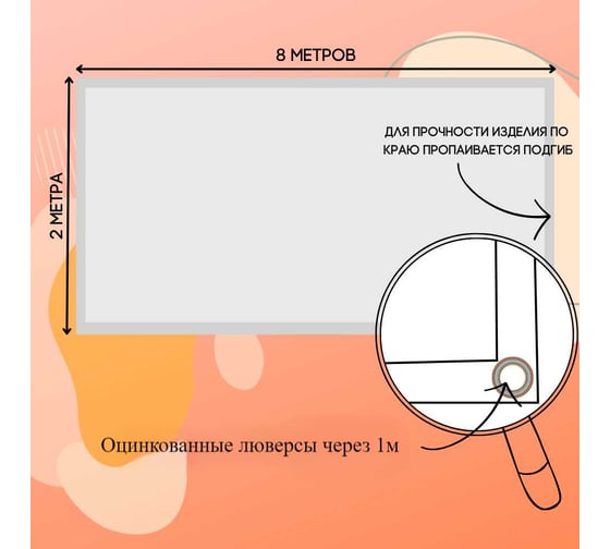 Тент полог ПВХ 2x8 м, 630 г/м², влагостойкий, оранжевый ПК ЭЛИТТЕНТ 2X8PVC630OR