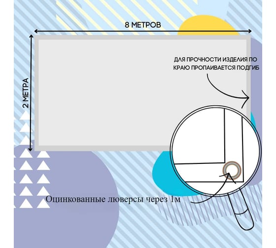 Тент полог ПВХ 2x8 м, 630 г/м², влагостойкий, голубой ПК ЭЛИТТЕНТ 2X8PVC630BLUE