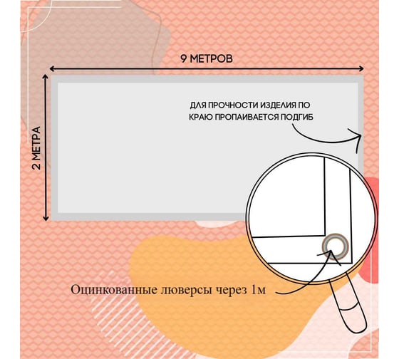 Тент полог ПВХ 2x9 м, 630 г/м², влагостойкий, красный ПК ЭЛИТТЕНТ 2X9PVC630RED