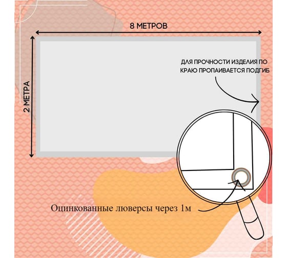Тент полог ПВХ 2x8 м, 630 г/м², влагостойкий, красный ПК ЭЛИТТЕНТ 2X8PVC630RED
