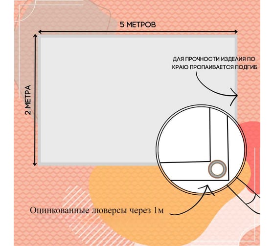 Тент полог ПВХ 2x5 м, 630 г/м², влагостойкий, красный ПК ЭЛИТТЕНТ 2X5PVC630RED