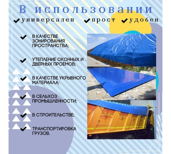 Тент полог ПВХ 2x2.5 м, 630 г/м², влагостойкий, голубой ПК ЭЛИТТЕНТ 2X2T5PVC630BLUE