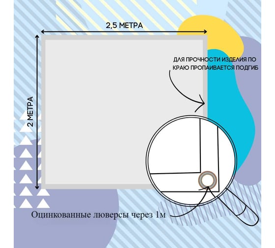 Тент полог ПВХ 2x2.5 м, 630 г/м², влагостойкий, голубой ПК ЭЛИТТЕНТ 2X2T5PVC630BLUE