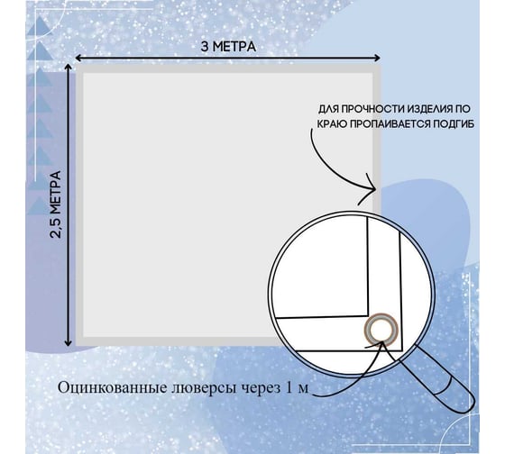 Тент полог ПВХ 2.5x3 м, 630 г/м², влагостойкий, синий ПК ЭЛИТТЕНТ 2T5X3PVC630DBL