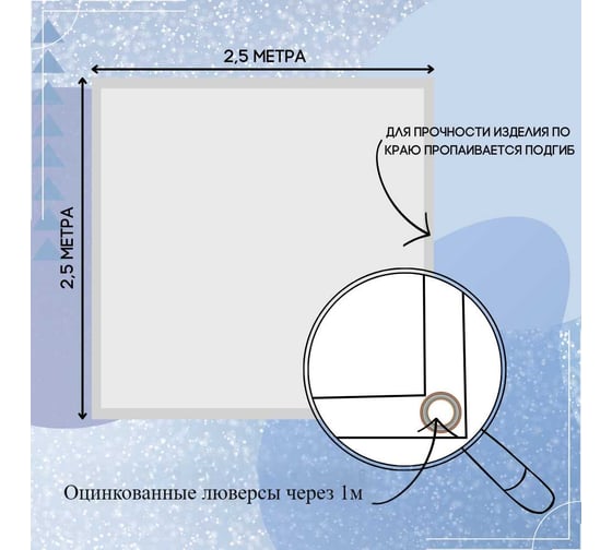Тент полог ПВХ 2.5x2.5 м, 630 г/м², влагостойкий, синий ПК ЭЛИТТЕНТ 2T5X2T5PVC630DBL