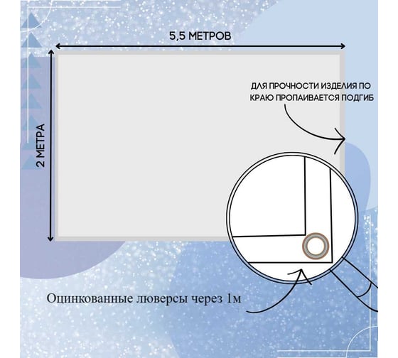 Тент полог ПВХ 2x5.5 м, 630 г/м², влагостойкий, синий ПК ЭЛИТТЕНТ 2X5T5PVC630DBL