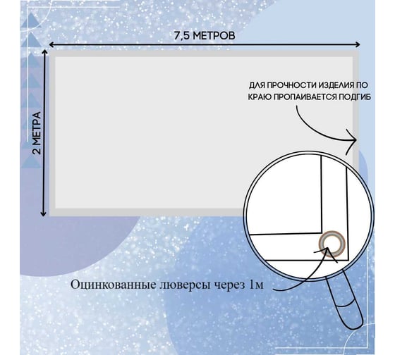 Тент полог ПВХ 2x7.5 м, 630 г/м², влагостойкий, синий ПК ЭЛИТТЕНТ 2X7T5PVC630DBL
