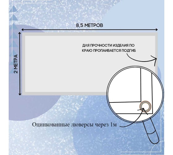Тент полог ПВХ 2x8.5 м, 630 г/м², влагостойкий, синий ПК ЭЛИТТЕНТ 2X8T5PVC630DBL