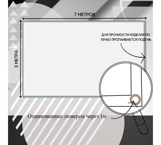 Тент полог ПВХ 2x7 м, 630 г/м², влагостойкий, черный ПК ЭЛИТТЕНТ 2X7PVC630BL