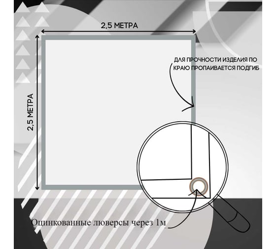 Тент полог ПВХ 2.5x2.5 м, 630 г/м², влагостойкий, черный ПК ЭЛИТТЕНТ 2T5X2T5PVC630BL