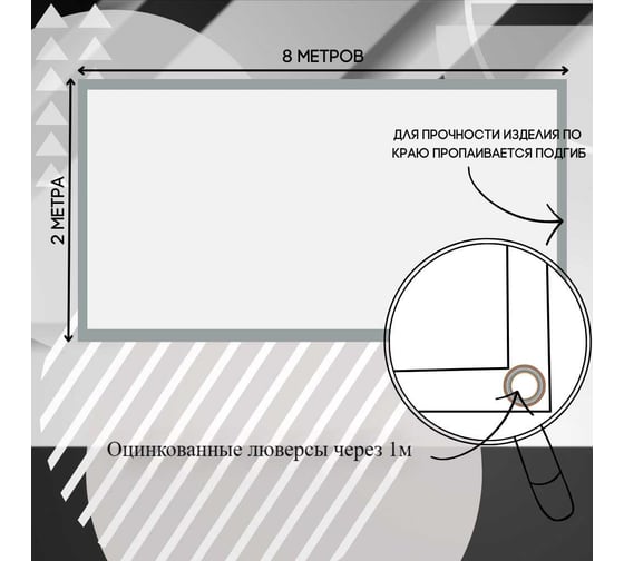 Тент полог ПВХ 2x8 м, 630 г/м², влагостойкий, черный ПК ЭЛИТТЕНТ 2X8PVC630BL