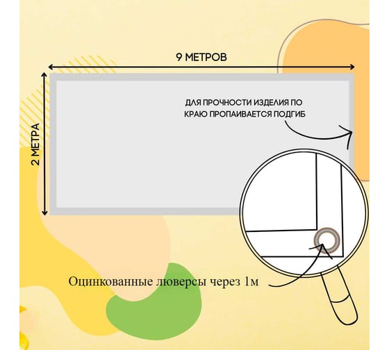 Тент полог ПВХ 2x9 м, 630 г/м², влагостойкий, желтый ПК ЭЛИТТЕНТ 2X9PVC630YE