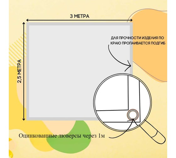 Тент полог ПВХ 2.5x3 м, 630 г/м², влагостойкий, желтый ПК ЭЛИТТЕНТ 2T5X3PVC630YE