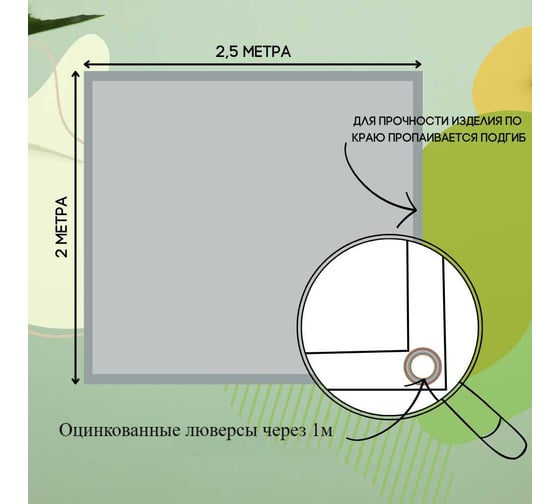 Тент полог ПВХ 2x2.5 м, 630 г/м², влагостойкий, зеленый ПК ЭЛИТТЕНТ 2X2T5PVC630GR