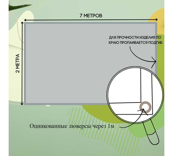 Тент полог ПВХ 2x7 м, 630 г/м², влагостойкий, зеленый ПК ЭЛИТТЕНТ 2X7PVC630GR