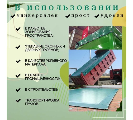 Тент полог ПВХ 2x9 м, 630 г/м², влагостойкий, зеленый ПК ЭЛИТТЕНТ 2X9PVC630GR