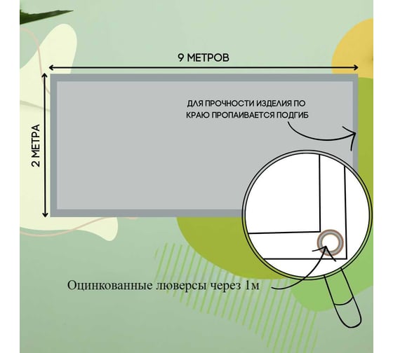Тент полог ПВХ 2x9 м, 630 г/м², влагостойкий, зеленый ПК ЭЛИТТЕНТ 2X9PVC630GR