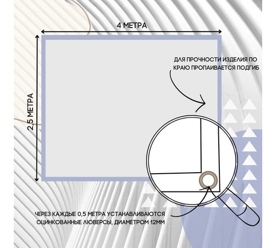 Тент полог ПВХ 2.5x4 м, 630 г/м², влагостойкий, белый ПК ЭЛИТТЕНТ 2T5X4PVC630WH