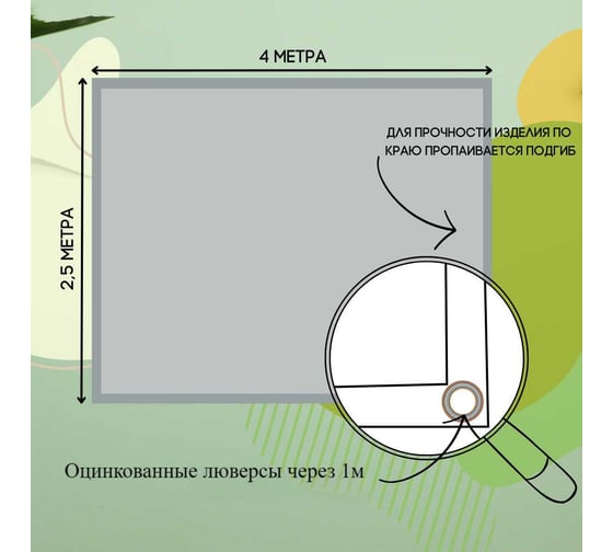 Тент полог ПВХ 2.5x4 м, 630 г/м², влагостойкий, зеленый ПК ЭЛИТТЕНТ 2T5X4PVC630GR