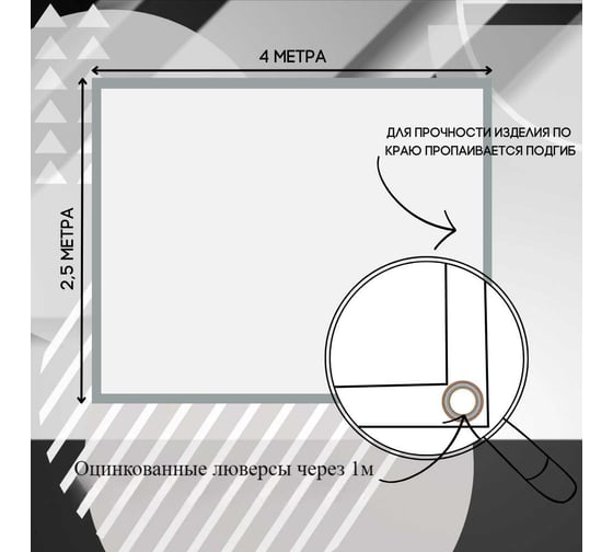 Тент полог ПВХ 2.5x4 м, 630 г/м², влагостойкий, черный ПК ЭЛИТТЕНТ 2T5X4PVC630BL