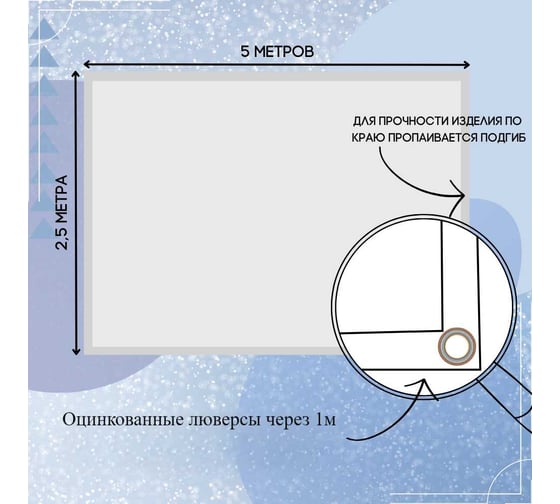 Тент полог ПВХ 2.5x5 м, 630 г/м², влагостойкий, синий ПК ЭЛИТТЕНТ 2T5X5PVC630DBL