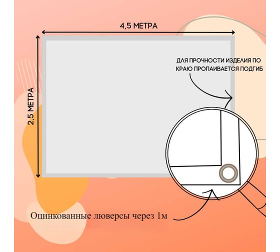 Тент полог ПВХ 2.5x4.5 м, 630 г/м², влагостойкий, оранжевый ПК ЭЛИТТЕНТ 2T5X4T5PVC630OR