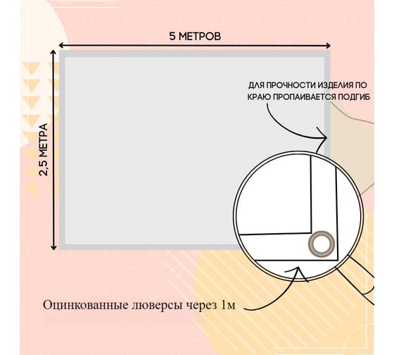 Тент полог ПВХ 2.5x5 м, 630 г/м², влагостойкий, розовый ПК ЭЛИТТЕНТ 2T5X5PVC630PI
