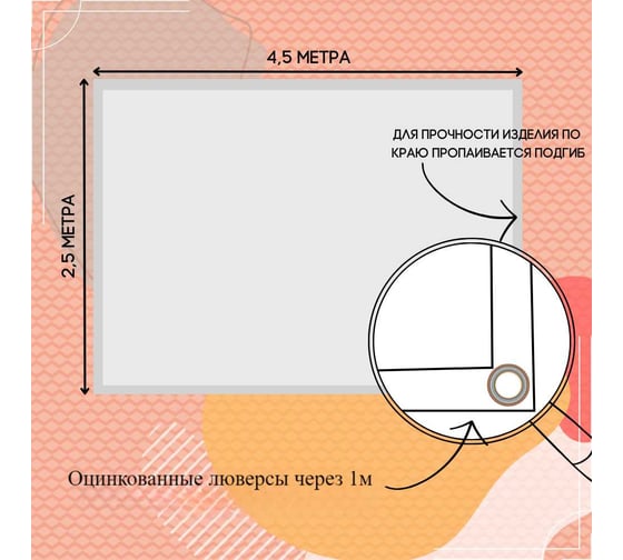 Тент полог ПВХ 2.5x4.5 м, 630 г/м², влагостойкий, красный ПК ЭЛИТТЕНТ 2T5X4T5PVC630RED