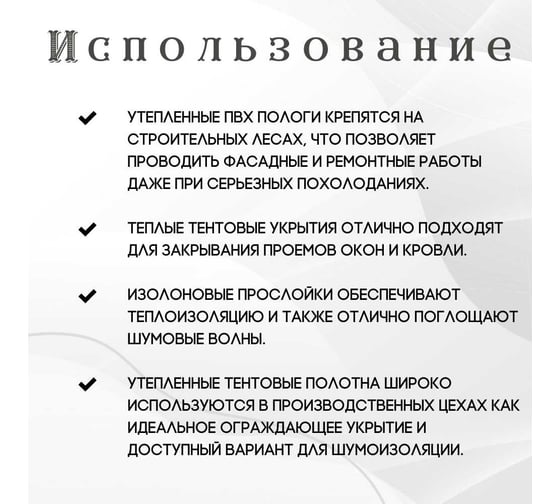 Тент - полог ПВХ утепленный 3x6 м, морозостойкий, серый ПК ЭЛИТТЕНТ 3X6PVCGREYUT
