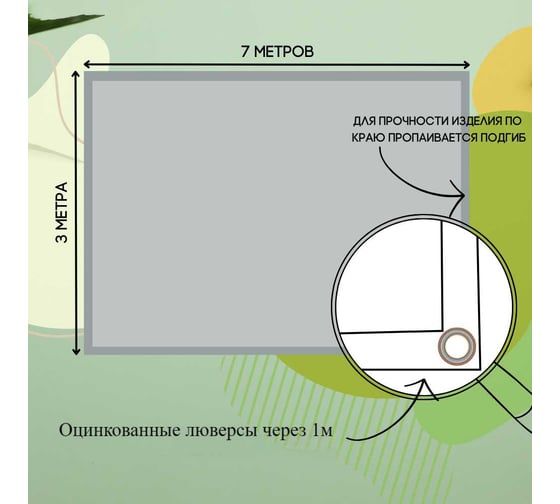 Тент полог ПВХ 3x7 м, 630 г/м², влагостойкий, зеленый ПК ЭЛИТТЕНТ 3X7PVC630GR