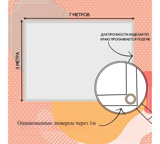 Тент полог ПВХ 3x7 м, 630 г/м², влагостойкий, красный ПК ЭЛИТТЕНТ 3X7PVC630RED