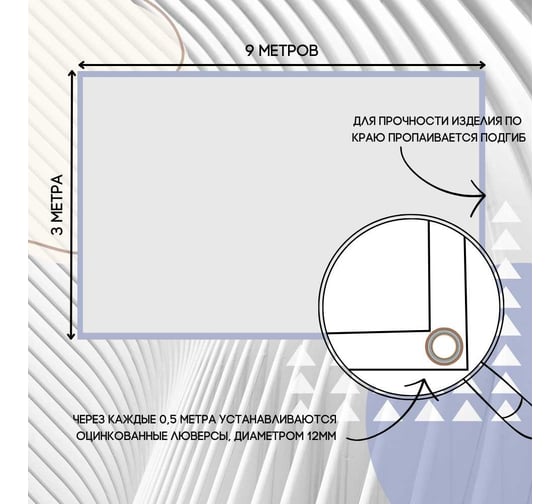 Тент полог ПВХ 3x9 м, 630 г/м², влагостойкий, белый ПК ЭЛИТТЕНТ 3X9PVC630WH